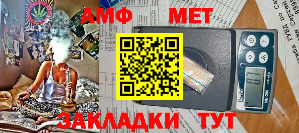 АМФ VHQ Красноперекопск