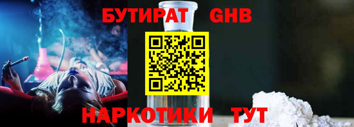 Красноперекопск  БУТИРАТ оксана  Вход с VPN 