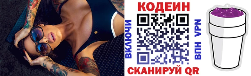 Codein напиток Lean (лин)  что такое   ссылка на мегу   Красноперекопск 