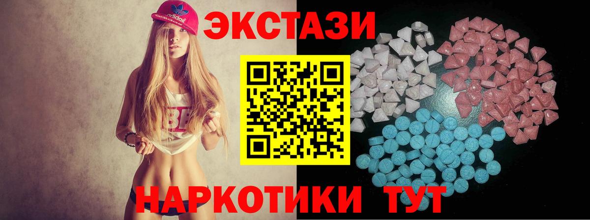 как найти наркотики  гидра вход  Красноперекопск  Экстази 280 MDMA  ЭКСТАЗИ XTC  Экстази  Вход с VPN 