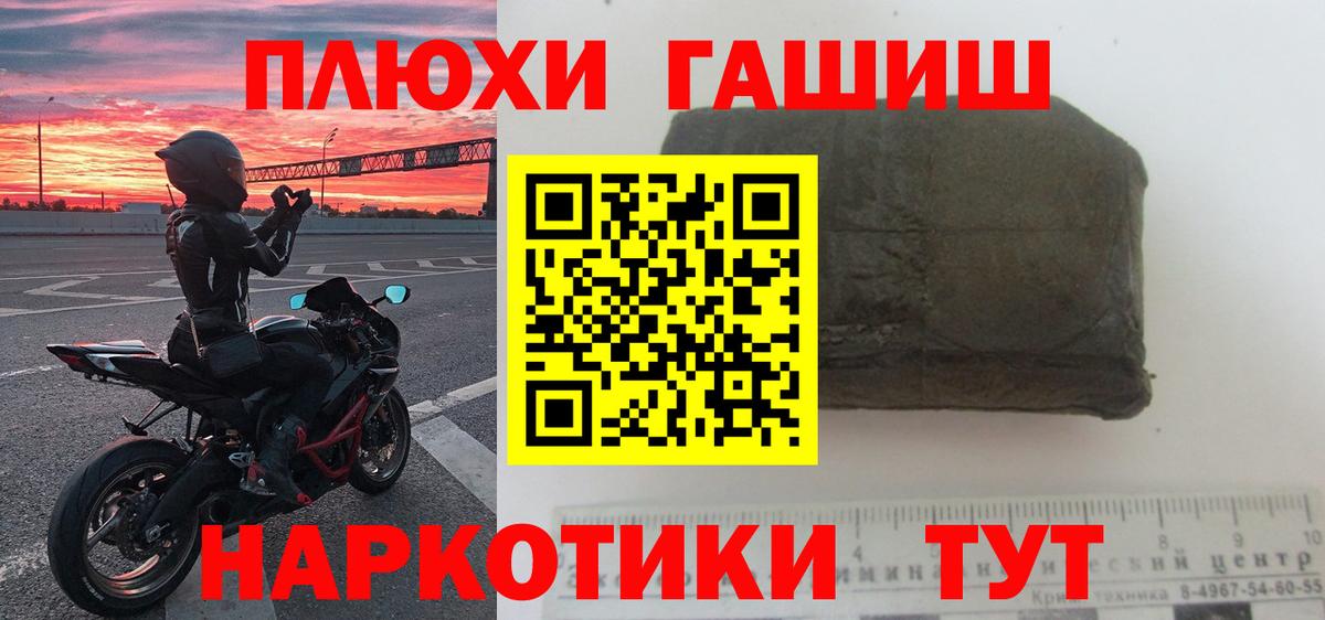 ГАШИШ hashish  ГАШИШ  Красноперекопск  Вход с VPN  Гашиш Изолятор 