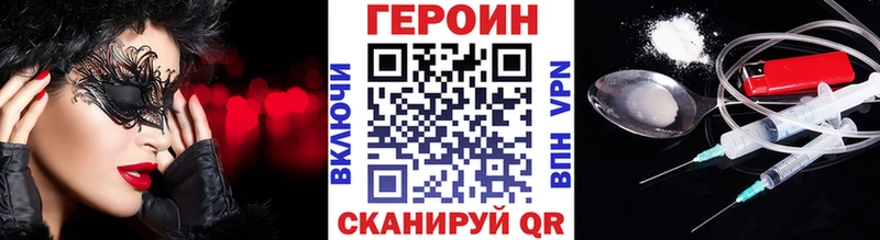 ГЕРОИН герыч  Красноперекопск 