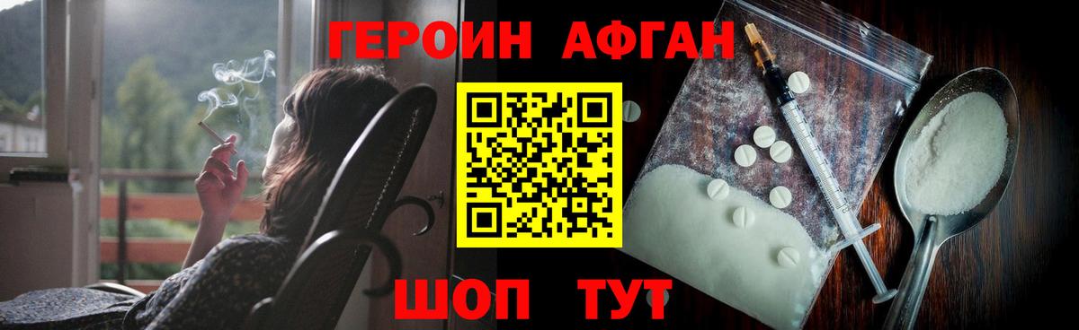 ГЕРОИН герыч Красноперекопск