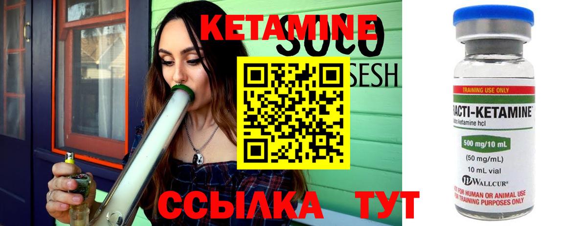 Кетамин VHQ Красноперекопск