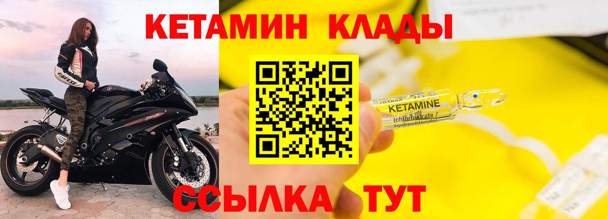 Кетамин VHQ  Вход с VPN  Красноперекопск 