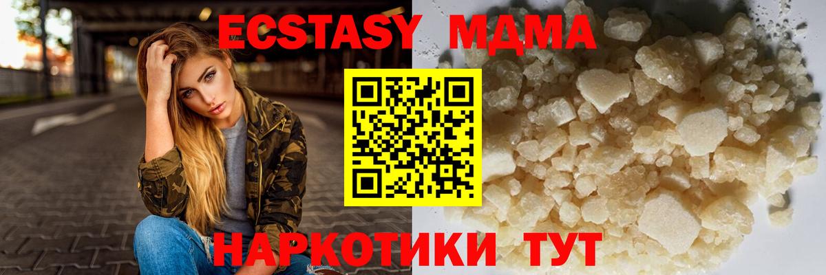 МДМА молли  МДМА  Вход с VPN  Красноперекопск  МДМА VHQ 