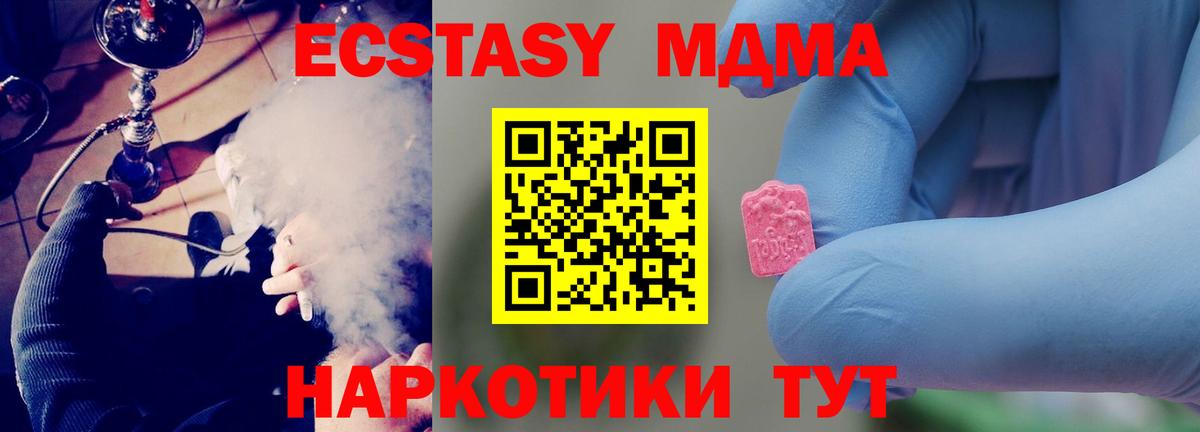 МДМА crystal Красноперекопск