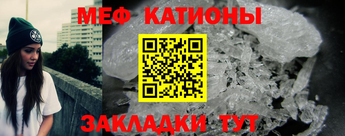 МЕФ  Мефедрон  Красноперекопск  Вход с VPN  Меф VHQ  МЯУ-МЯУ мука 