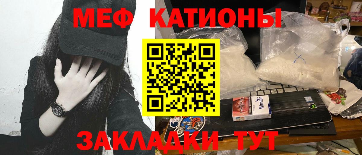 Мефедрон Красноперекопск