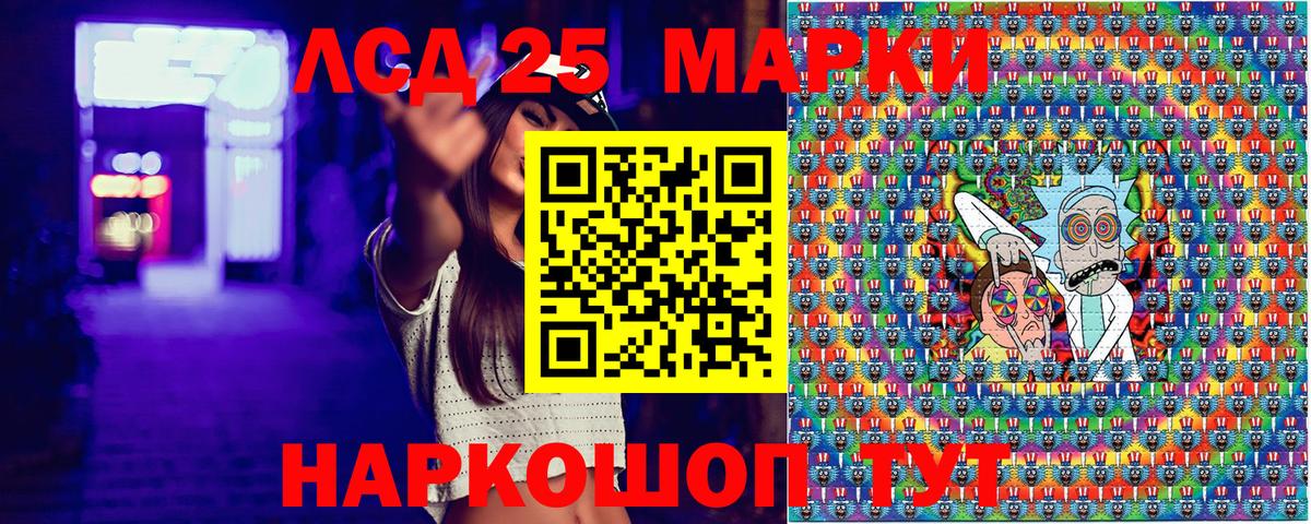 Красноперекопск  Марки 25I-NBOMe 1500мкг  Вход с VPN 