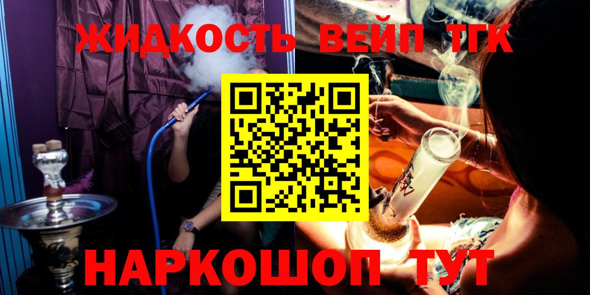 Красноперекопск  ТГК THC oil  как найти наркотики  Вход с VPN 