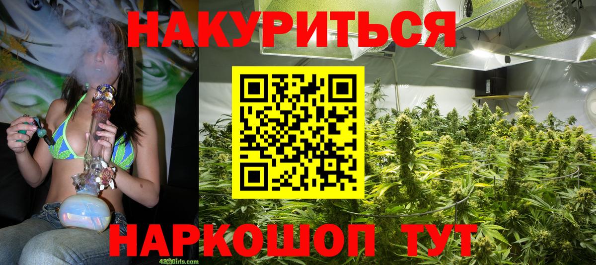Конопля тримм  Бошки Шишки гибрид  Красноперекопск  Вход с VPN  Марихуана SATIVA & INDICA  Конопля AK-47 